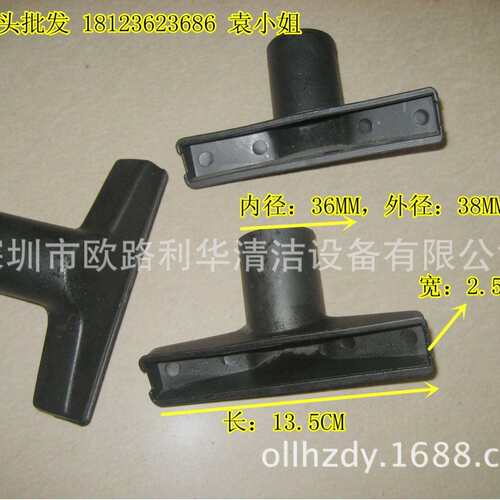 星空洁AC-151小方口吸角落的塑料扒头超宝牌吸尘器配件