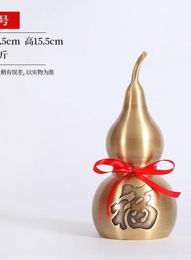 高档黄铜芦摆件葫芦装饰品工艺品招財福家居葫办公桌室面摆设礼品