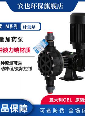 OBL计量泵1M261P1095SVBSMV0M3-001 耐酸碱加药泵 进口机械泵