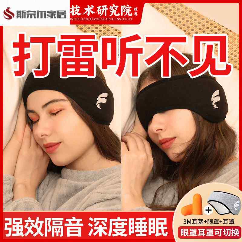 隔音睡眠仓睡眠隔音仓睡眠头部隔音仓隔音棉耳罩睡眠超强消音神器图片