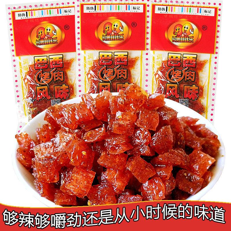 速发现货辣条辣条长勇娃娃乐巴西烤肉辣条童年怀旧辣条8090儿时经