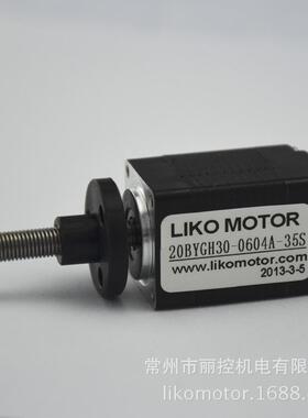 20丝杆直线电机30机身20BYGH30-0604A-30S导程0.635