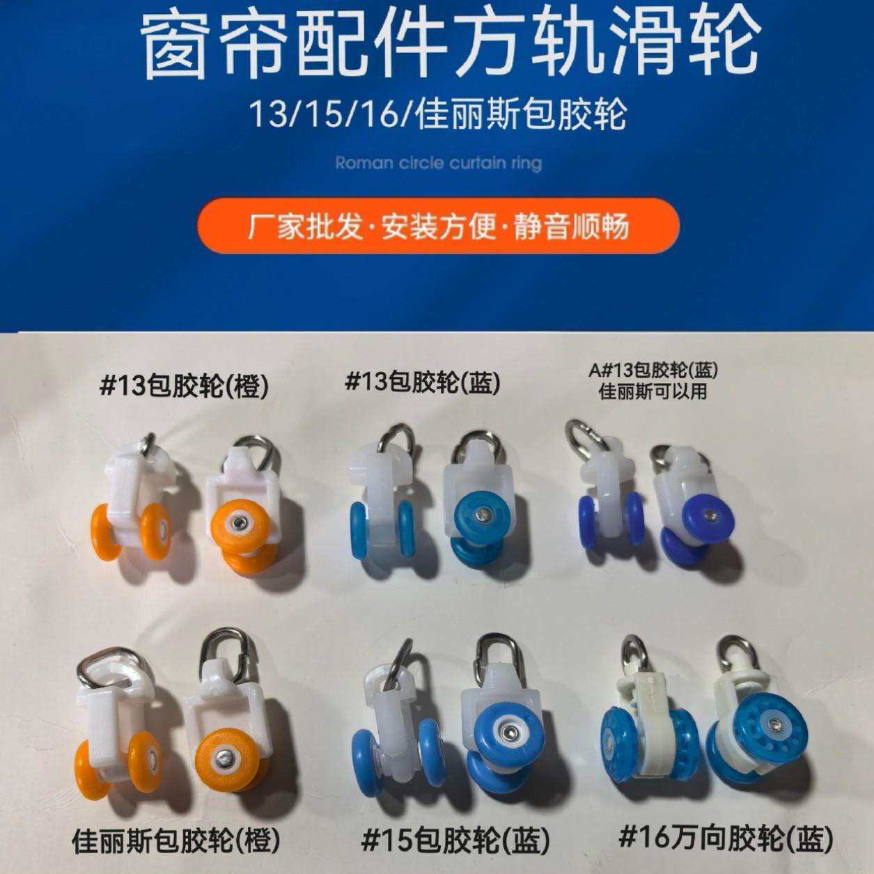 窗帘导轨配件走珠家居方轨静音走轮窗帘轨道滑轮包胶轮