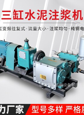 现货BW160注浆泵 地基加固三缸活塞式水泥灰浆泥浆泵 BW150注浆机