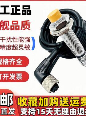 沪工接近开关BEM12G2-D4NF PF NFY PFY BEM18-D8NF PF PFY传感器