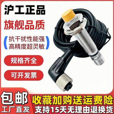 沪工接近开关BEM12G2-D4NF PF NFY PFY BEM18-D8NF PF PFY传感器