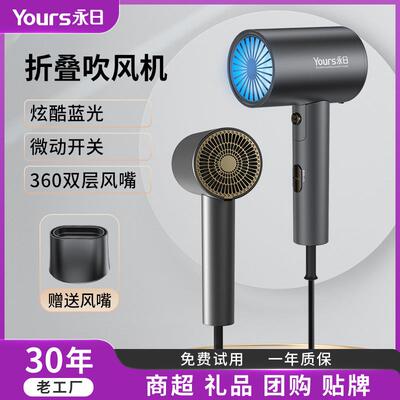 永日黑标吹风机家用蓝光可折叠大风力过热保护恒温吹风筒大风量