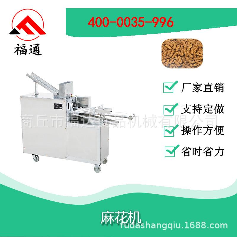 小型商用香酥仿手工小麻花机厂家_商用油炸全自动小型麻花机