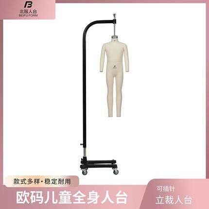 北服模特欧码儿童全身70-160吊模立体裁剪人台童装设计打版立裁
