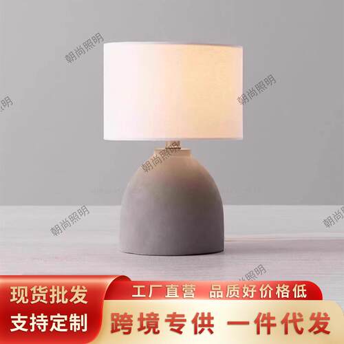 创意极简约水泥麻布卧室床头台灯现代个性书房写作护眼led灯具