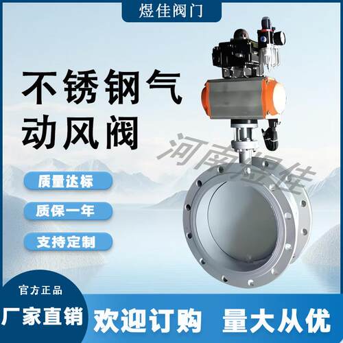 不钢调通风蝶阀耐腐蚀气动蝶阀风阀不锈无品牌/锈钢气动专用防火