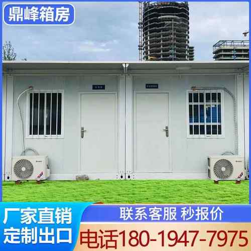 住人集装箱移动房屋活动房活动板房出口定制工地彩钢办公室简易房