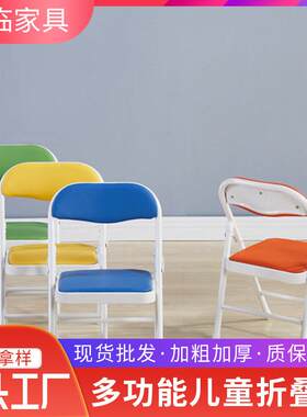 现货儿童折叠椅书桌学习椅子宝宝小板凳简易折叠幼儿园椅子