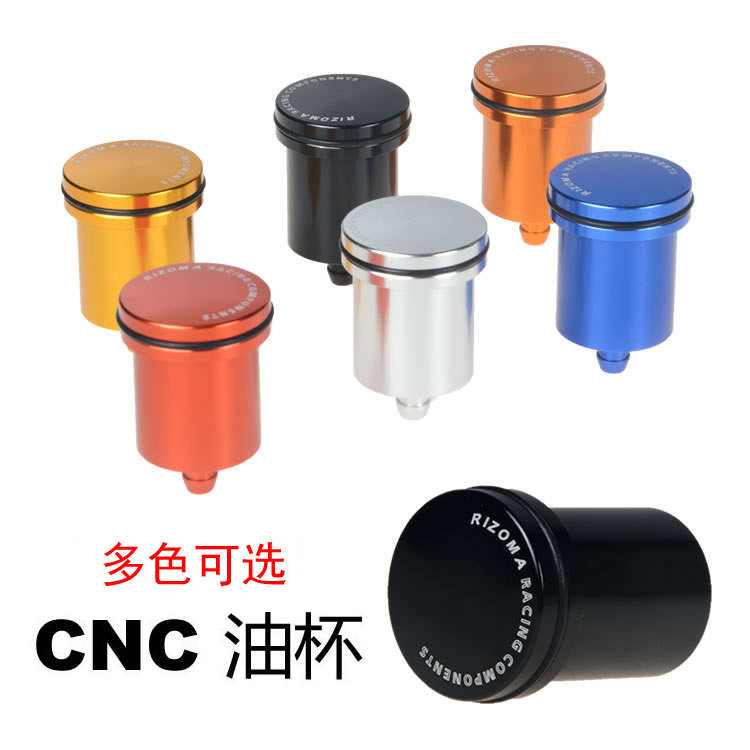 摩托车改装rizoma后刹车泵油杯前刹车CNC铝合金油壶带支架通用