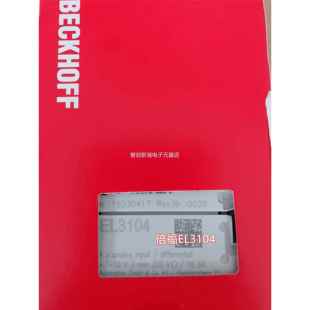 国BEC0KHO德FF EL304倍福进口块议价 EL3模104
