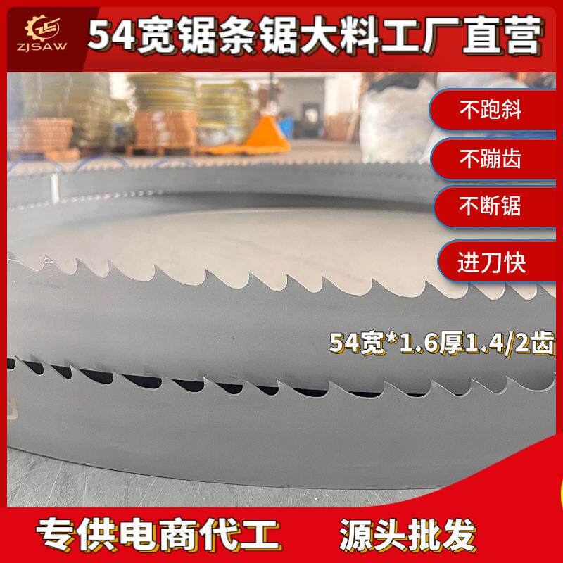 卓钜新材直供涂层带锯条锯超硬模具钢特殊合金钢适用航空材料镍