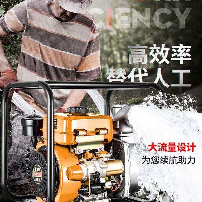 水泵柴油机工业级四冲程2/3/4寸电启动自吸高扬程农用抽水机柴油