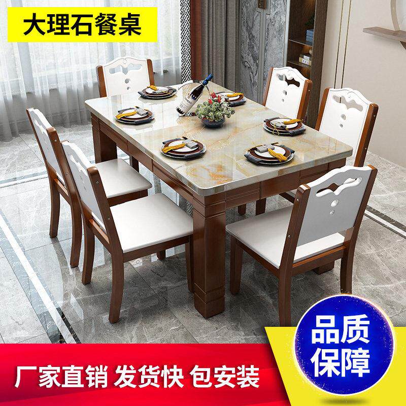 大理石实木餐桌长方形面现代简约台面白色黑色桌面台小户型桌子