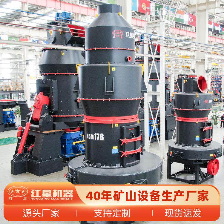 红星机器立式磨粉机粉磨烘干一体可磨湿料出料40-400目可调