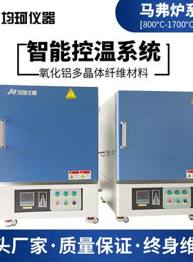 箱式炉JXR1400-50高温电阻炉实验室马弗炉1400℃