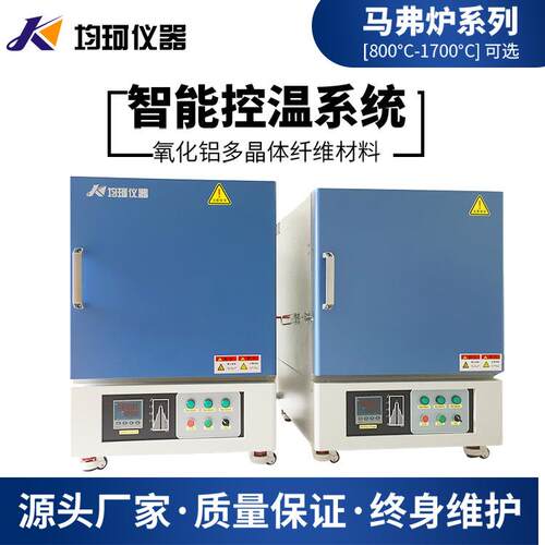 箱式炉JXR1400-50高温电阻炉实验室马弗炉1400℃