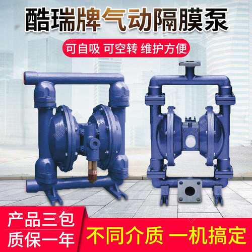 上海大流量气动隔膜泵QBY-100自吸气动隔膜泵不锈钢隔膜泵