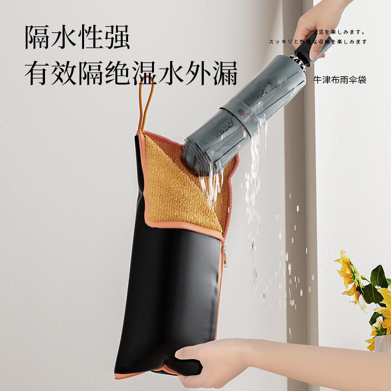 日式雨伞套收纳袋装湿雨伞袋可吸水便携手提悬挂防水折叠伞收纳包