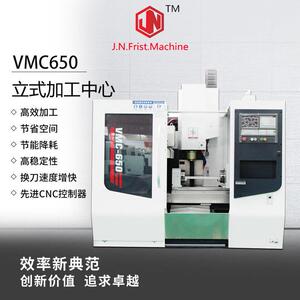 VMC650立式加工中心CNC数控铣床CNC电脑锣650加工中心