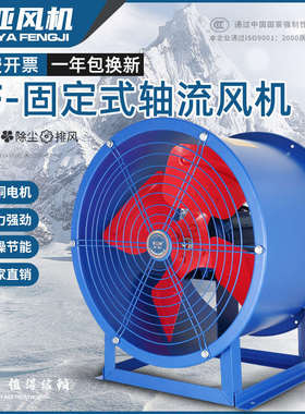 SF轴流风机220v大功率换气扇强力固定式排气扇厨房工业通风机380v