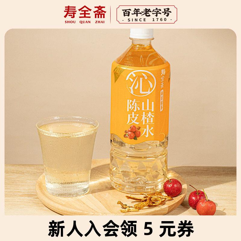 寿全斋陈皮山楂水植物饮料750ml*6瓶