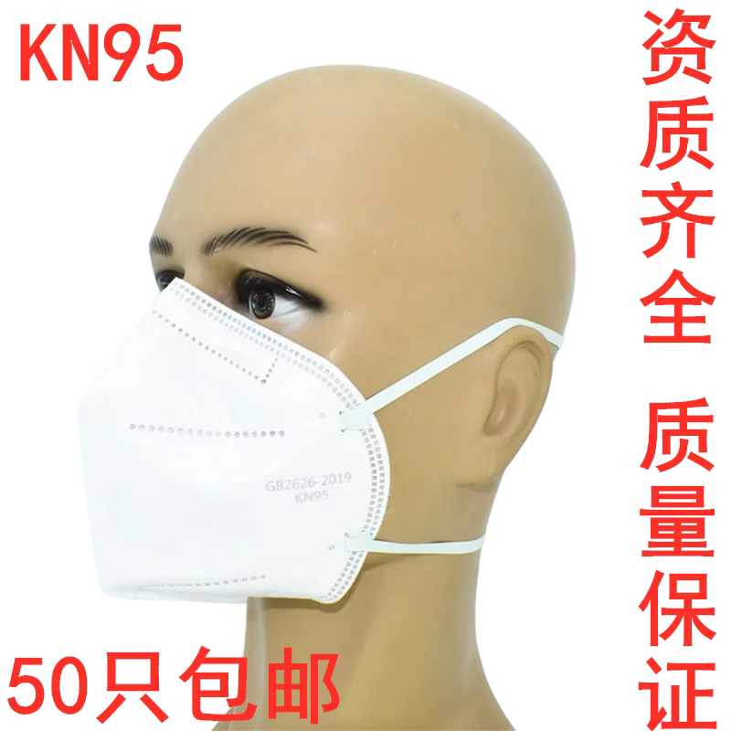 防尘口罩兆滨KN90KN95防尘防雾霾工业粉尘煤矿打磨内置鼻夹头式戴