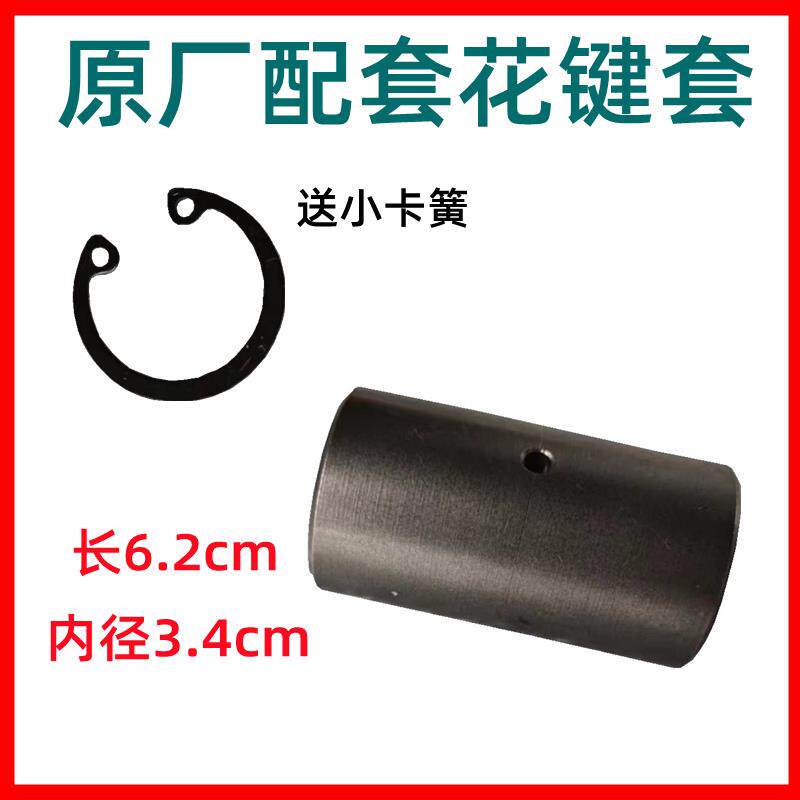 沃得锐龙收割机行走花键套无级变速行走轴花键套上轴套 全车配件