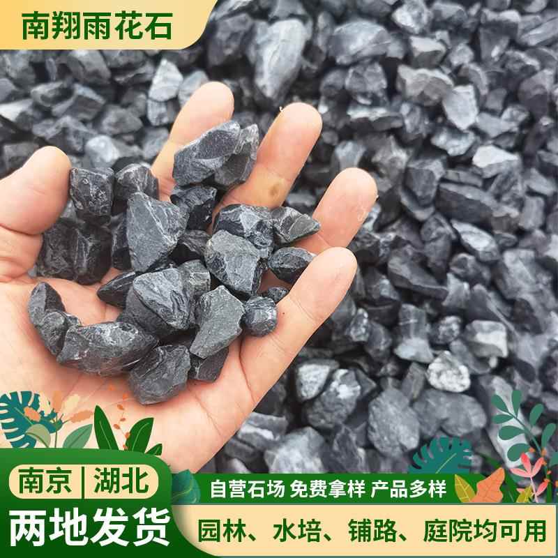 黑色砾石 厂家黑色水洗石小石子深灰色工程铺路水磨瓜子石头