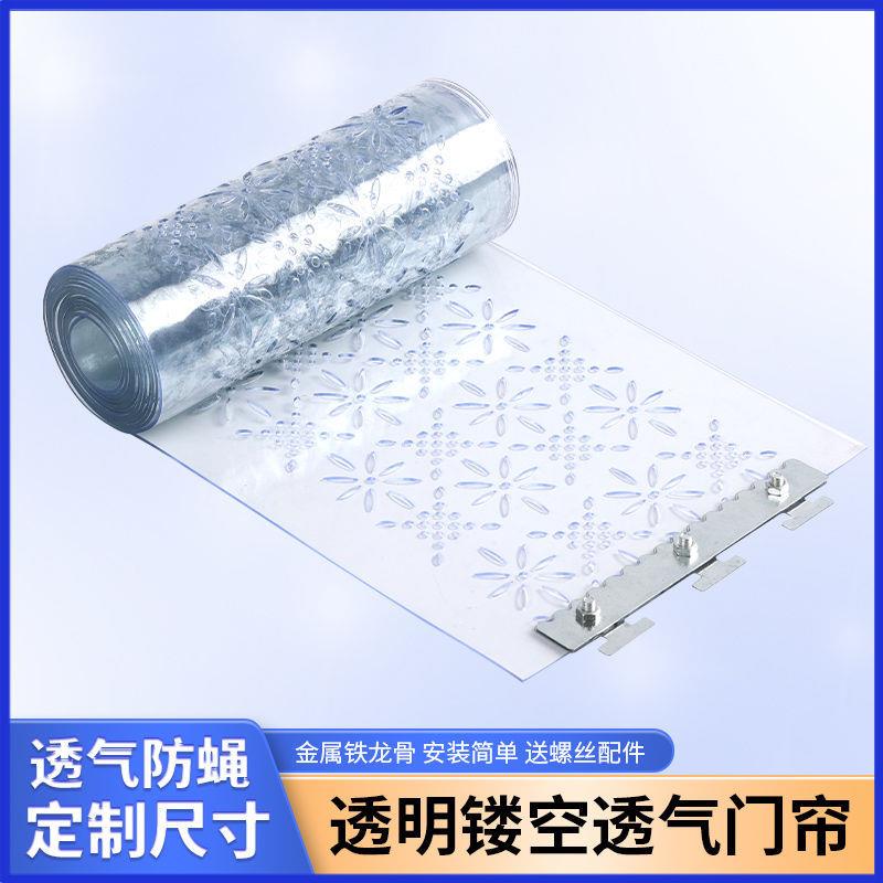 夏季透气pvc透明塑料软门帘镂空带孔防蚊防蝇商用家用外门隔断帘
