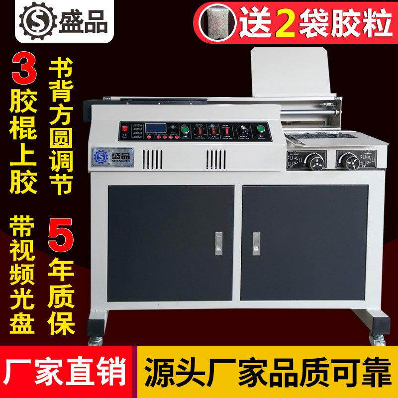 盛品3胶辊胶装机全自动无线热熔胶胶装机a3/a4书本标书装订机设备