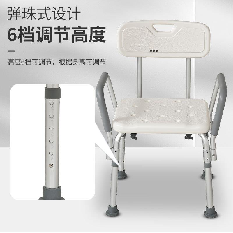 适老化改造之老人洗澡椅沐浴凳高度可调节带扶手靠背洗澡凳