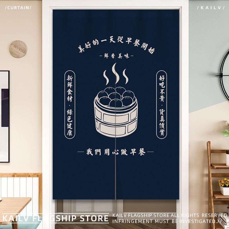 餐饮店门帘小吃早餐厨房遮挡半帘广告宣传装饰布帘后厨隔断帘定制
