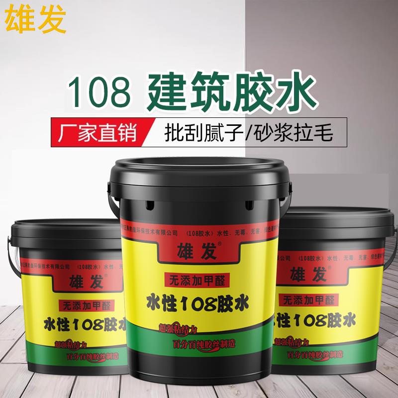 超粘108胶水贴瓷砖外墙甩毛刮腻子专用胶无甲醛工厂直销开盖即用