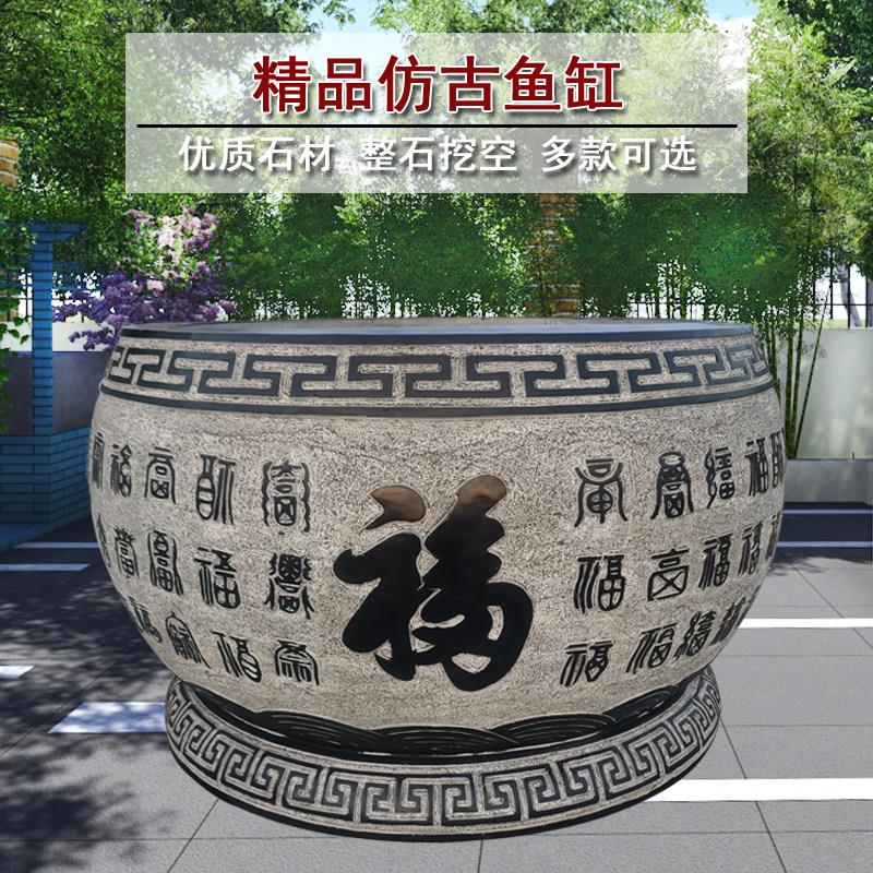 青石庭院水缸石头荷花鱼石盆中式圆缸彷古石槽大石缸石雕鱼缸花盆