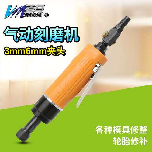 百马BM-38K气动刻磨机 抛光机砂光机磨光机打磨机3mm6mm