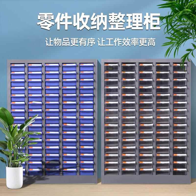 螺丝零件柜收纳车间器件储物柜刀具工具柜抽屉式存储柜五金收纳柜