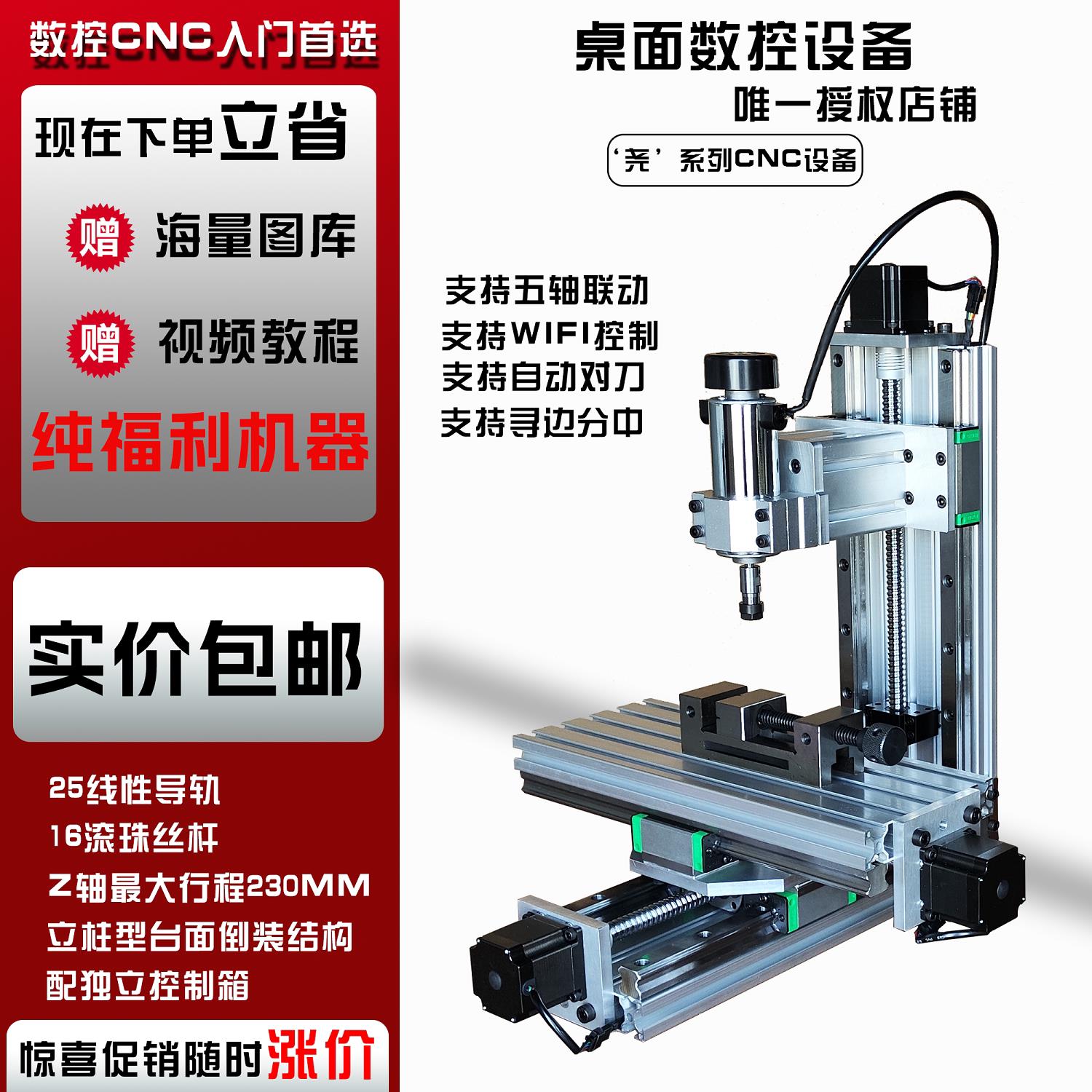 小型立柱线规数控全自动雕刻机diy烫金板PCB钻孔玉石印章文玩浮雕