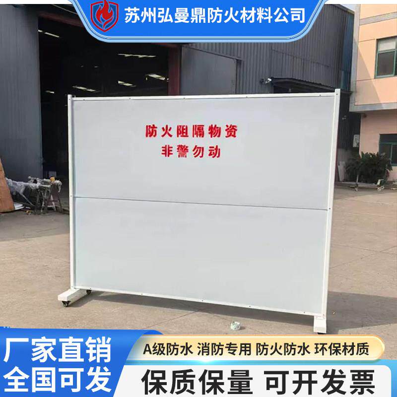 电动脚踏车棚防火隔板充电桩防火板隔板耐火板