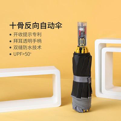 空谷反向十骨自动折叠伞雨伞女短柄晴雨两用防雨防晒太阳伞