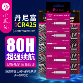 小凤仙钓鱼电子夜光漂电池，通用cr425鱼漂，cr316小电池322鱼漂电池