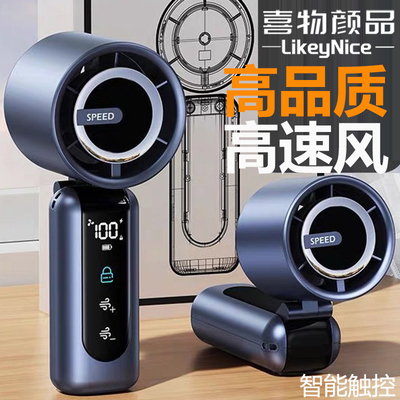 喜物唯品 高品质 涡轮增压制冷强大风暴力挂脖手持式小电风扇高速