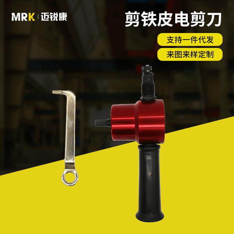 新款直销金属薄板铁板铁皮切割器 电冲剪 剪铁皮电剪刀曲线开孔器