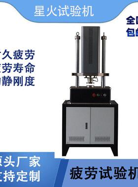 膨胀节弹性元件频疲劳试验机金属波纹管动刚度测试机