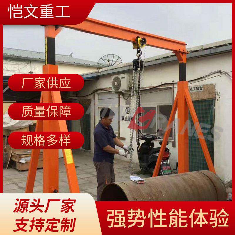 门式起重机花架抓斗吊钩半门式起重机销售厂家现货