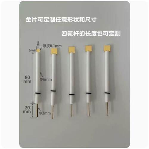 纯度99.99% 黄金片电极 AU金电极 电化学对电极 可开票10*10*0.1
